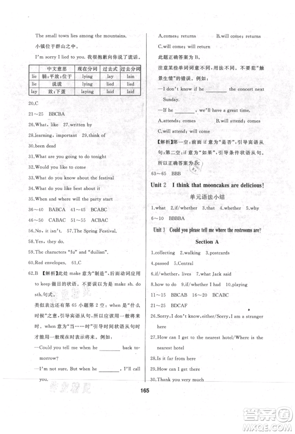 延邊人民出版社2021試題優(yōu)化課堂同步九年級(jí)英語上冊(cè)人教版參考答案