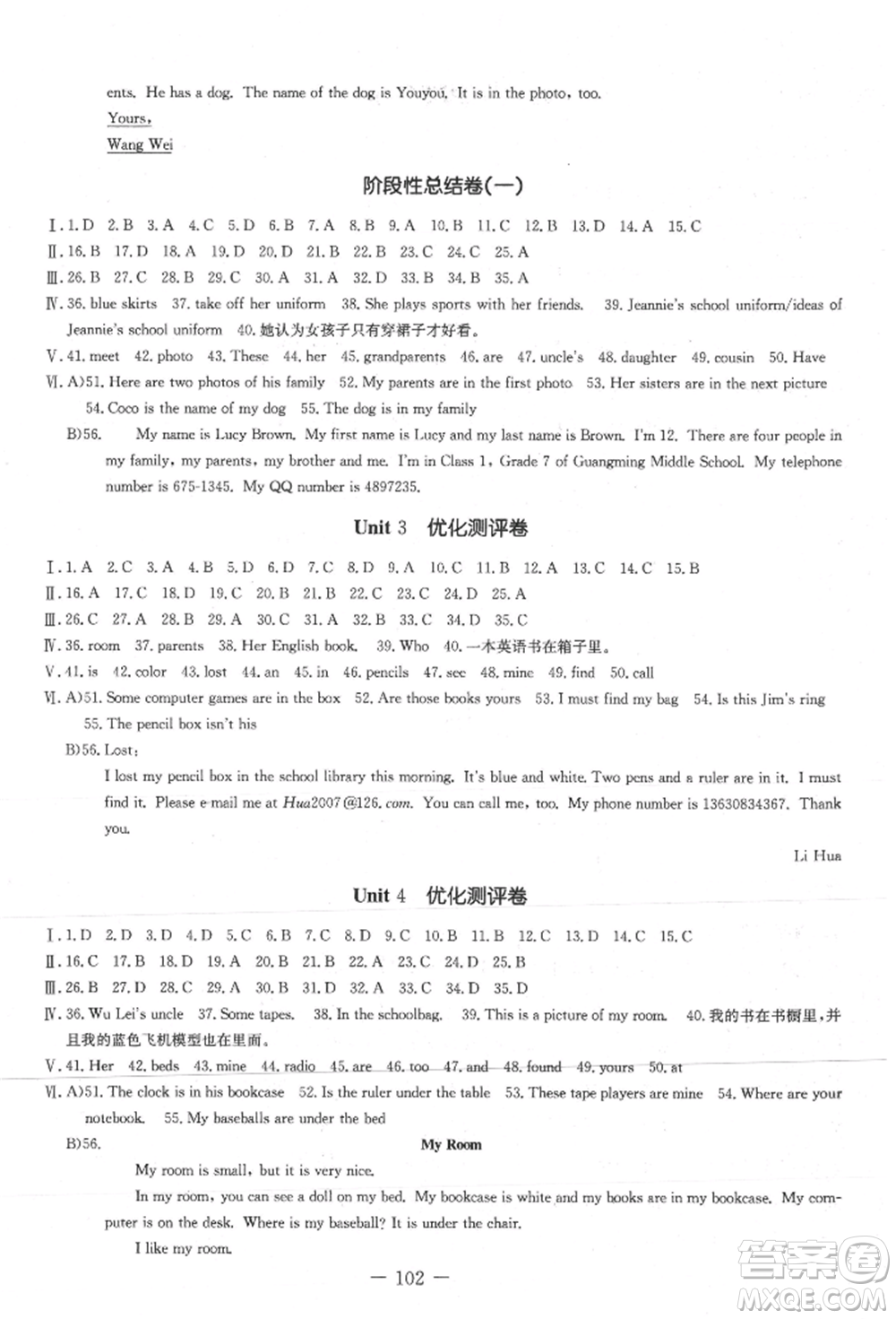 吉林教育出版社2021創(chuàng)新思維全程備考金題一卷通七年級英語上冊人教版參考答案