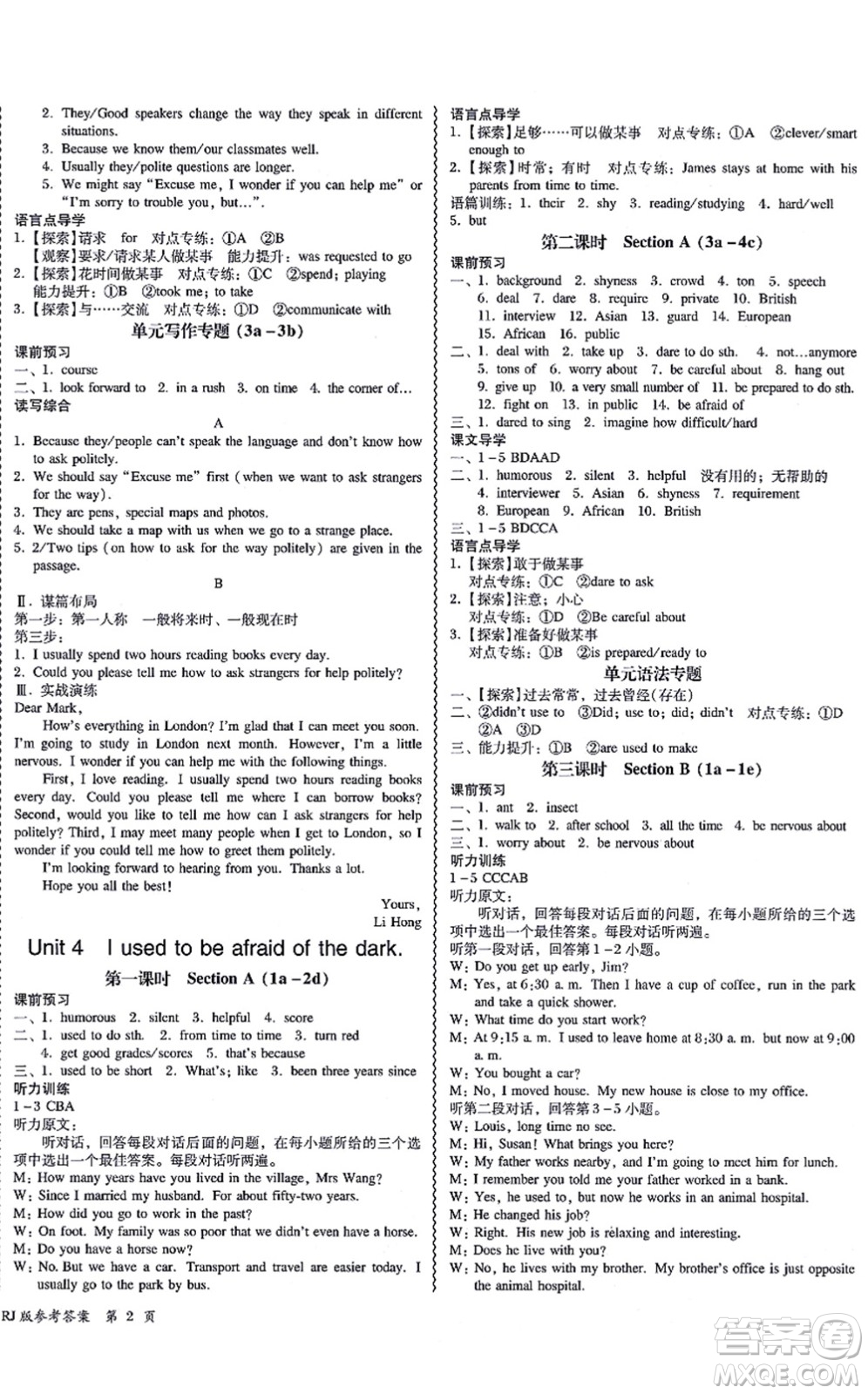 電子科技大學(xué)出版社2021零障礙導(dǎo)教導(dǎo)學(xué)案九年級英語全一冊RJYY人教版答案