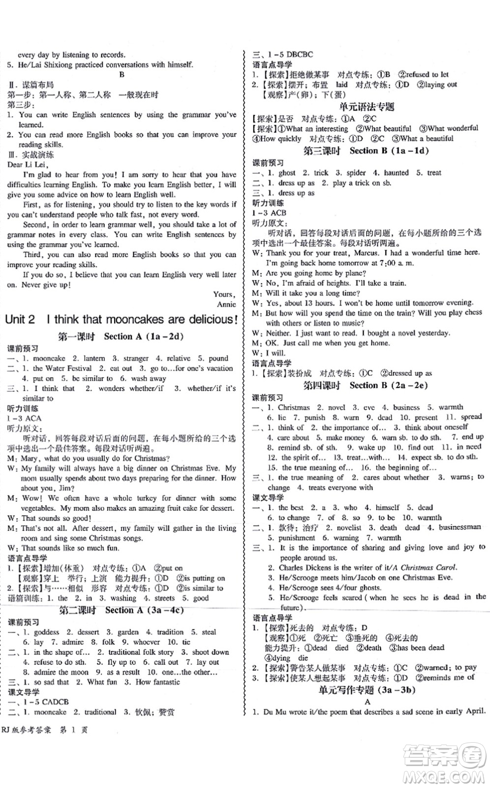 電子科技大學(xué)出版社2021零障礙導(dǎo)教導(dǎo)學(xué)案九年級英語全一冊RJYY人教版答案