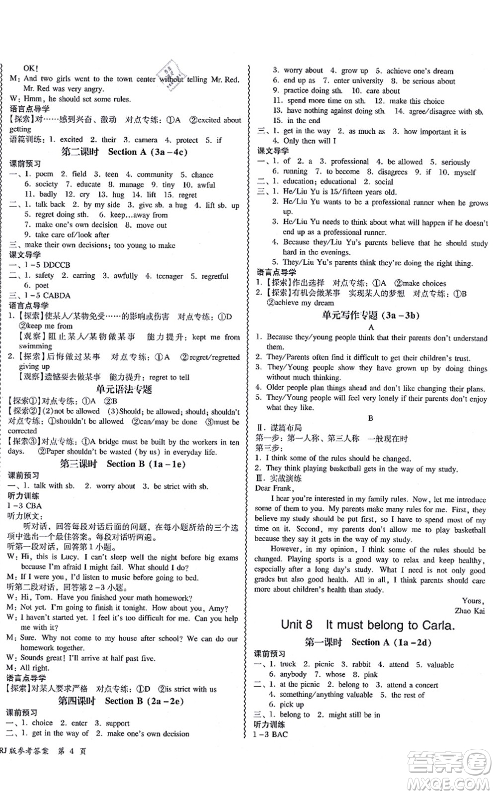 電子科技大學(xué)出版社2021零障礙導(dǎo)教導(dǎo)學(xué)案九年級英語全一冊RJYY人教版答案