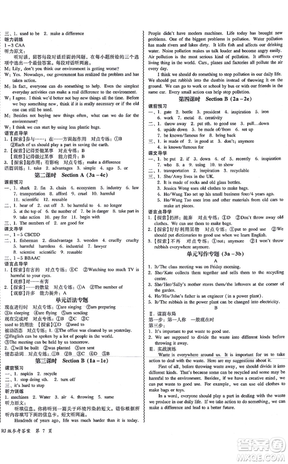 電子科技大學(xué)出版社2021零障礙導(dǎo)教導(dǎo)學(xué)案九年級英語全一冊RJYY人教版答案