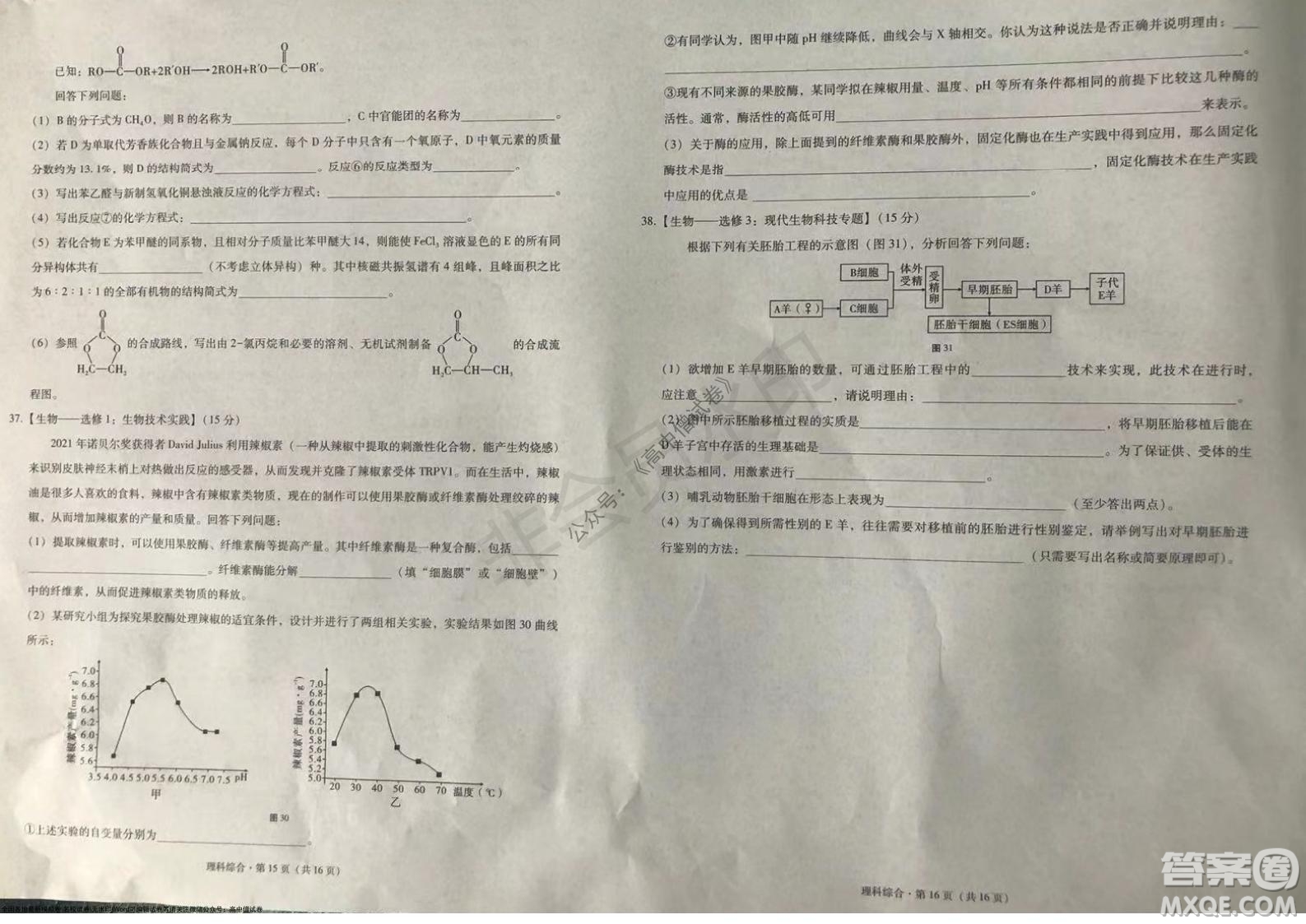 2022屆云南三校高考備考實用性聯(lián)考卷三理科綜合試題及答案