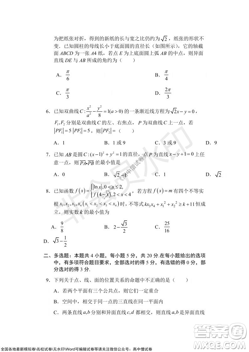 沈陽市重點高中聯(lián)合體2021-2022學(xué)年度上學(xué)期12月考試高三數(shù)學(xué)試題及答案