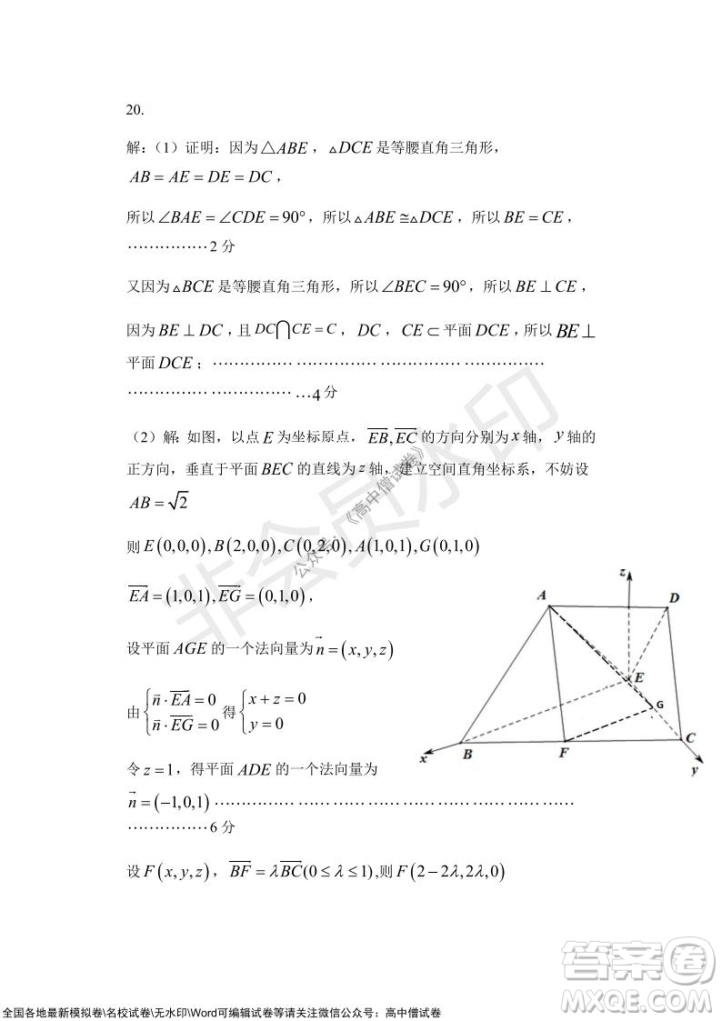 沈陽市重點高中聯(lián)合體2021-2022學(xué)年度上學(xué)期12月考試高三數(shù)學(xué)試題及答案