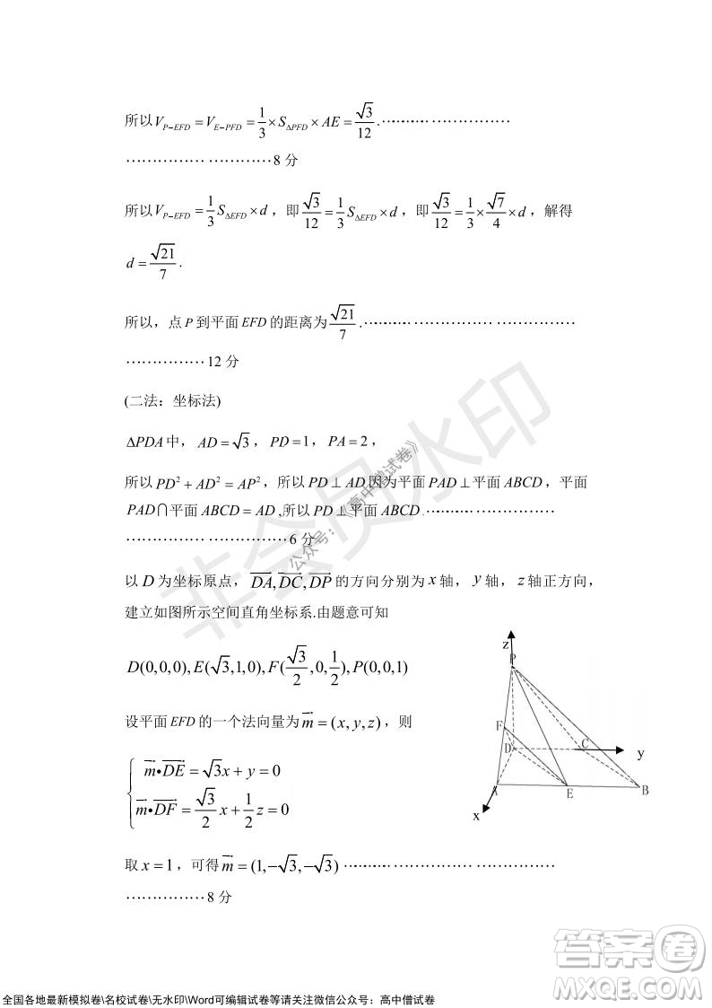 沈陽市重點高中聯(lián)合體2021-2022學(xué)年度上學(xué)期12月考試高三數(shù)學(xué)試題及答案