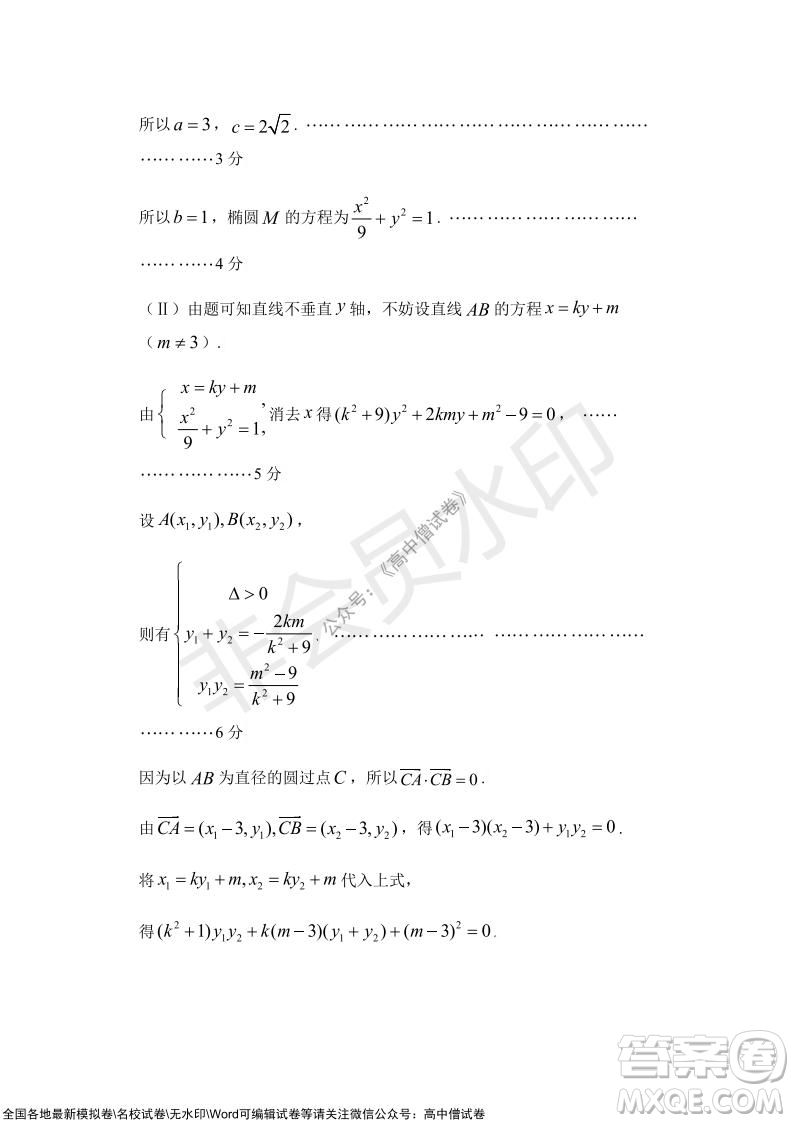 沈陽市重點高中聯(lián)合體2021-2022學(xué)年度上學(xué)期12月考試高三數(shù)學(xué)試題及答案