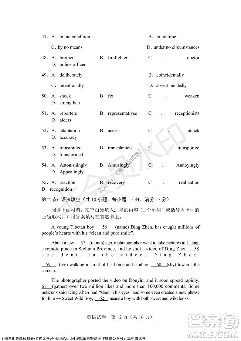 沈陽市重點(diǎn)高中聯(lián)合體2021-2022學(xué)年度上學(xué)期12月考試高三英語試題及答案