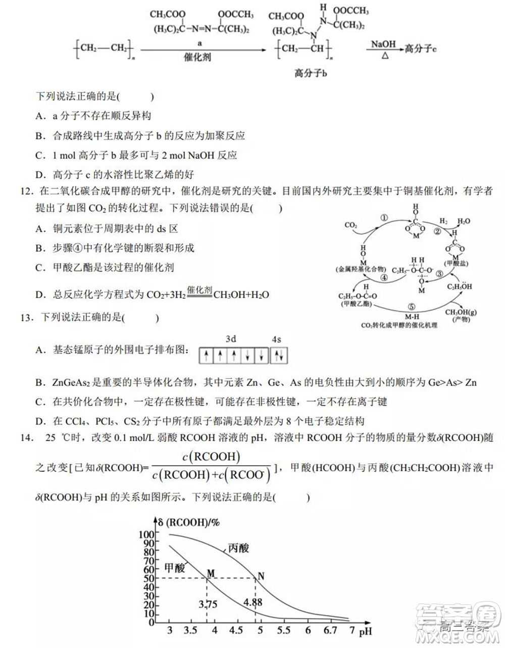 2022屆高三湖北十一校第一次聯(lián)考化學(xué)試題及答案