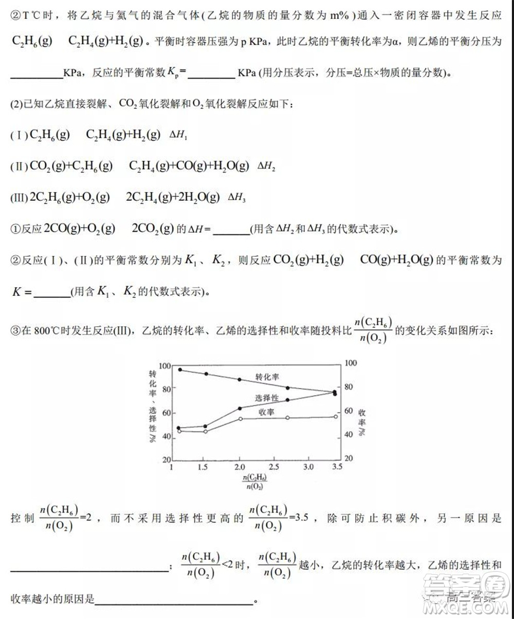 2022屆高三湖北十一校第一次聯(lián)考化學(xué)試題及答案