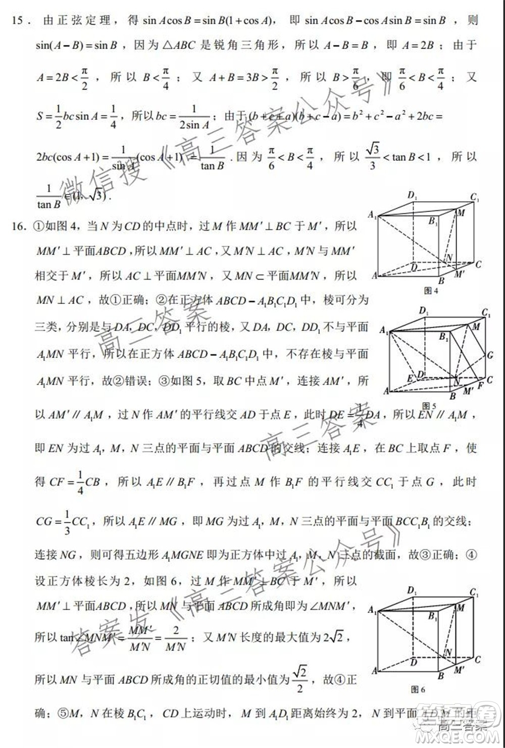 2022屆云師大附中高三適應性月考六?理科數學試題及答案