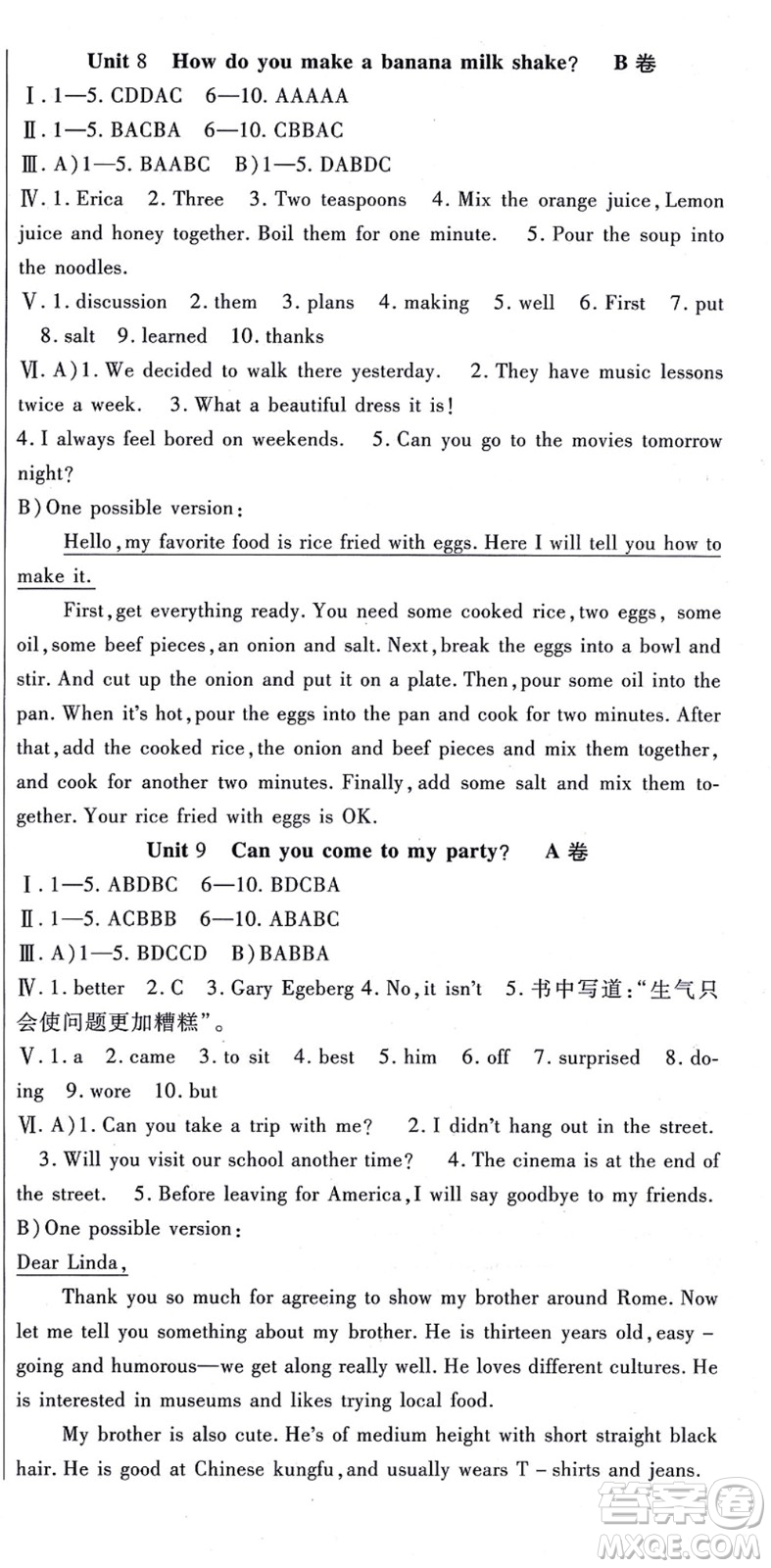 吉林教育出版社2021海淀金卷八年級(jí)英語(yǔ)上冊(cè)RJ人教版答案