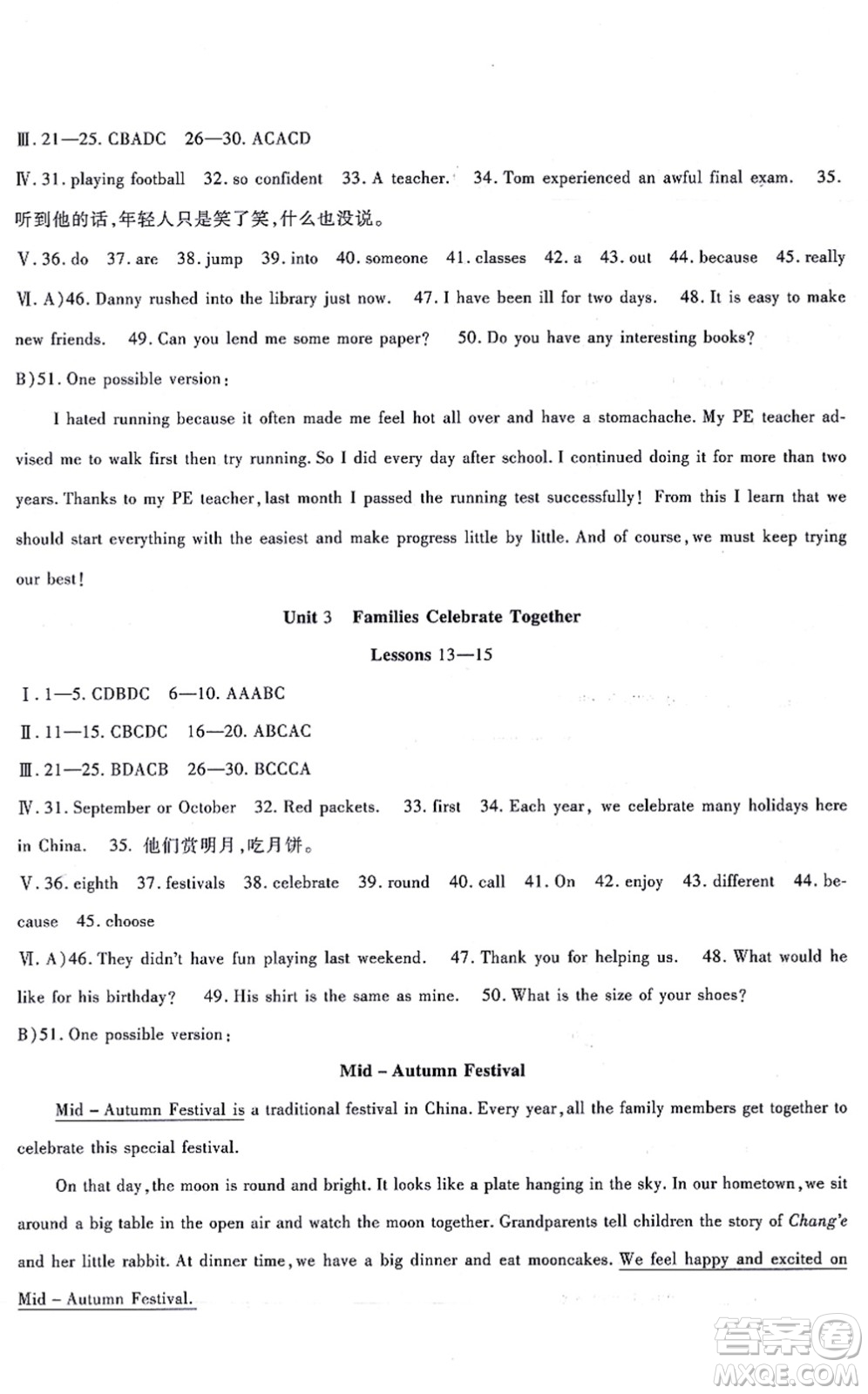 吉林教育出版社2021海淀金卷八年級英語上冊JJ冀教版答案