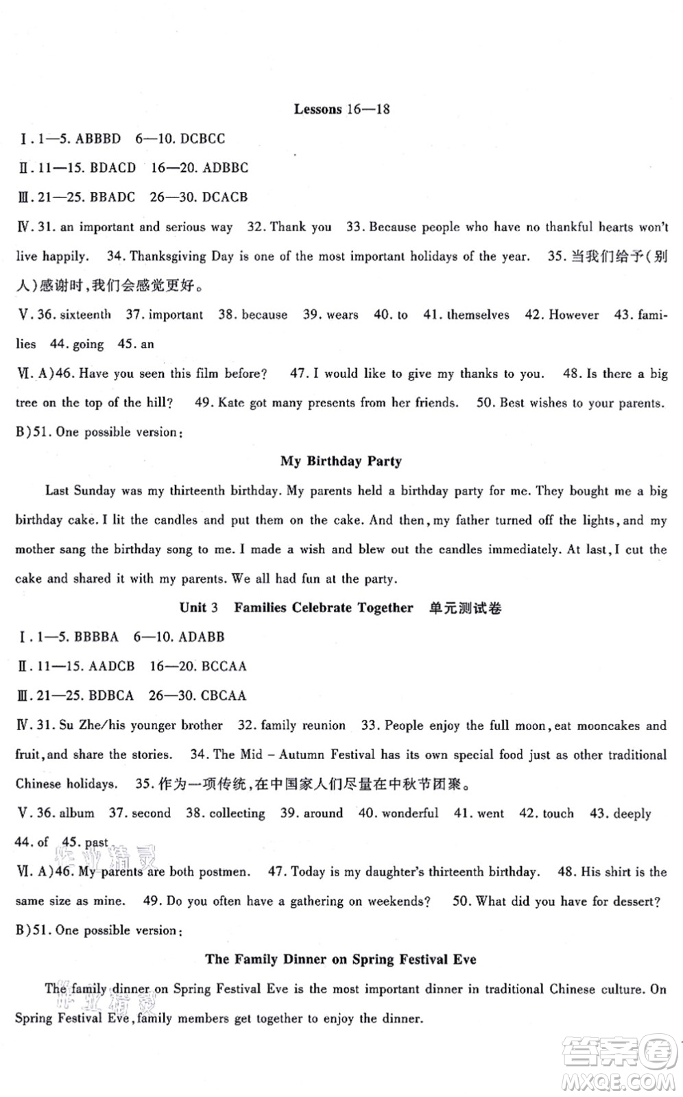 吉林教育出版社2021海淀金卷八年級英語上冊JJ冀教版答案