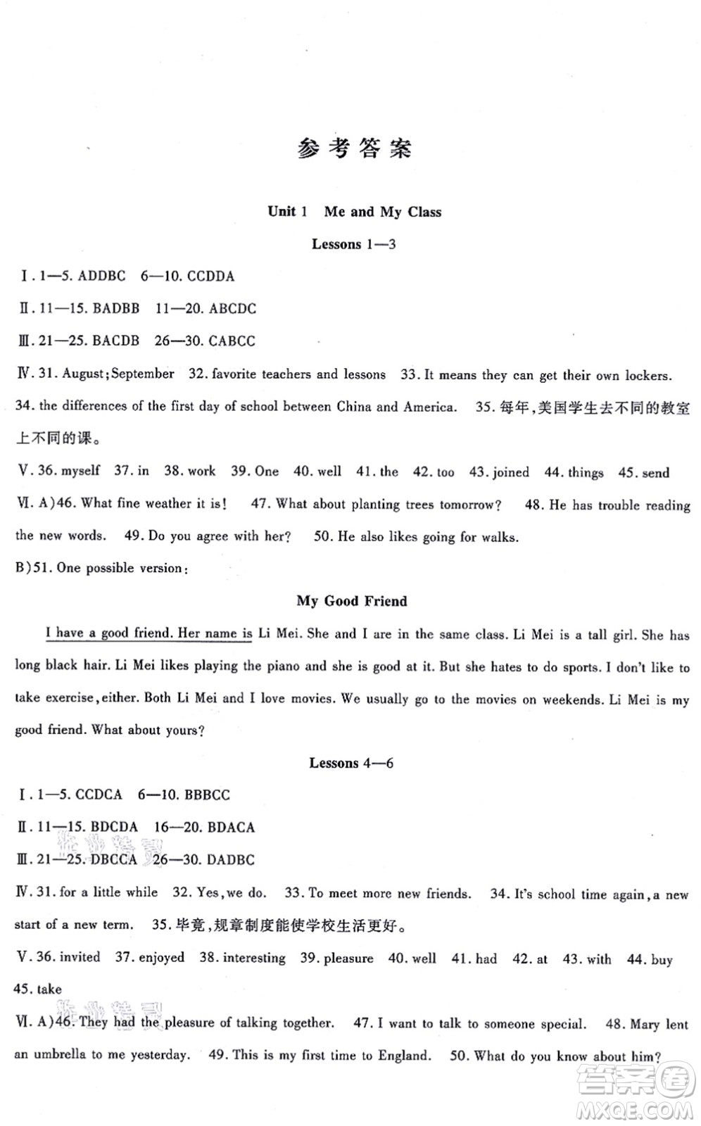 吉林教育出版社2021海淀金卷八年級英語上冊JJ冀教版答案