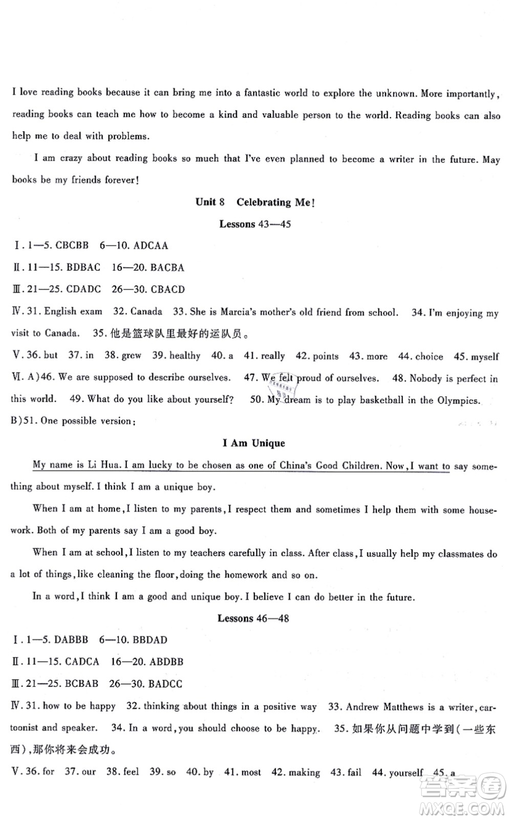 吉林教育出版社2021海淀金卷八年級英語上冊JJ冀教版答案