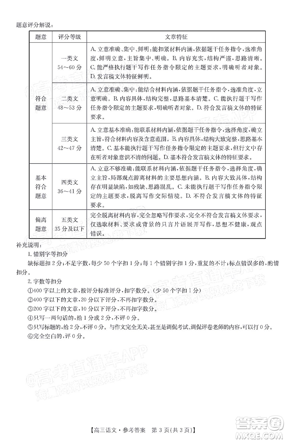 2022屆內(nèi)蒙古金太陽高三12月聯(lián)考語文試題及答案