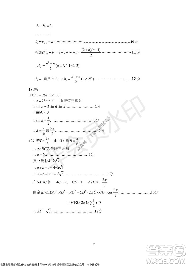 2022屆呼和浩特市高三年級質(zhì)量普查調(diào)研考試?yán)砜茢?shù)學(xué)試題及答案