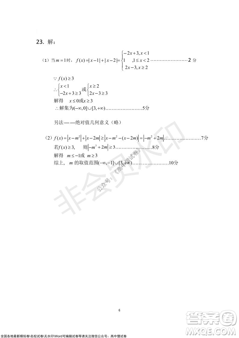 2022屆呼和浩特市高三年級質(zhì)量普查調(diào)研考試?yán)砜茢?shù)學(xué)試題及答案