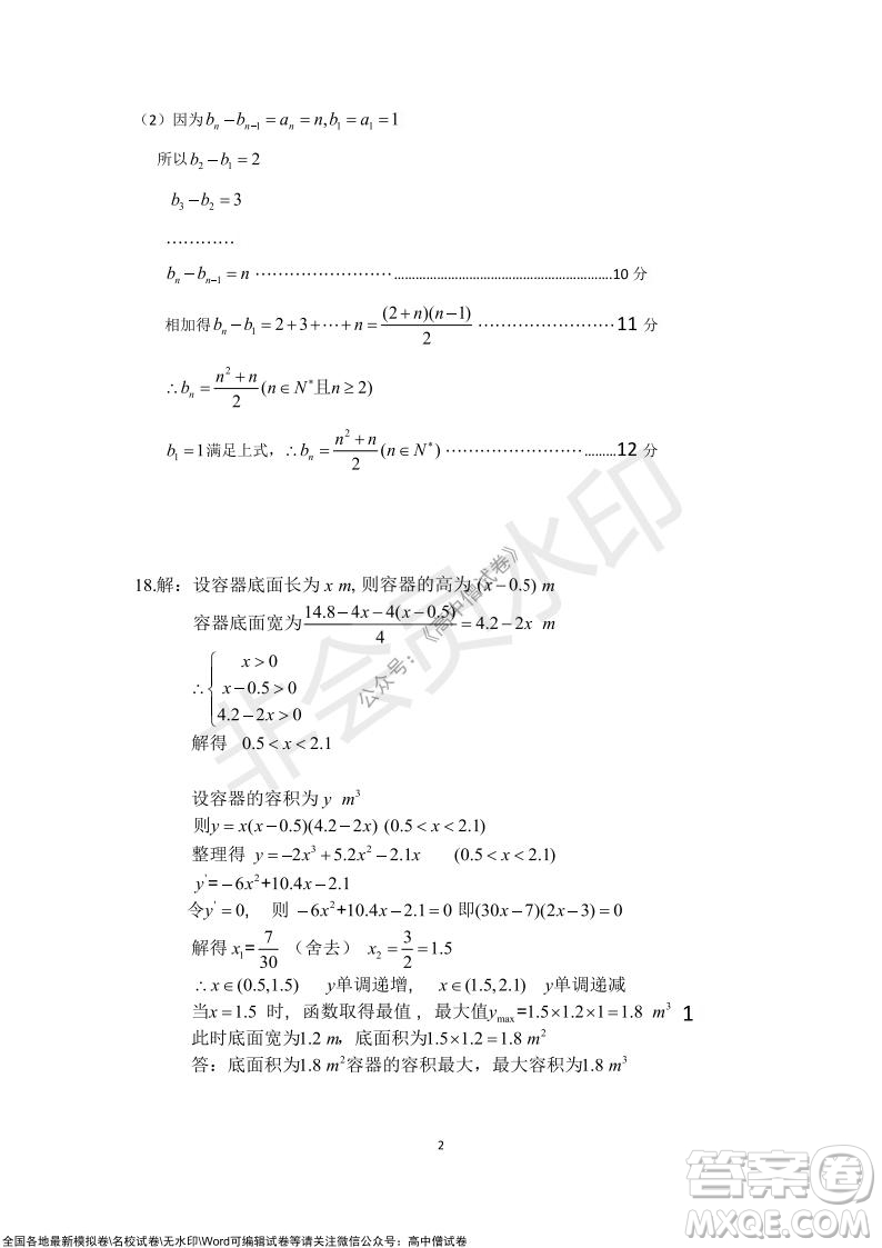 2022屆呼和浩特市高三年級(jí)質(zhì)量普查調(diào)研考試文科數(shù)學(xué)試題及答案