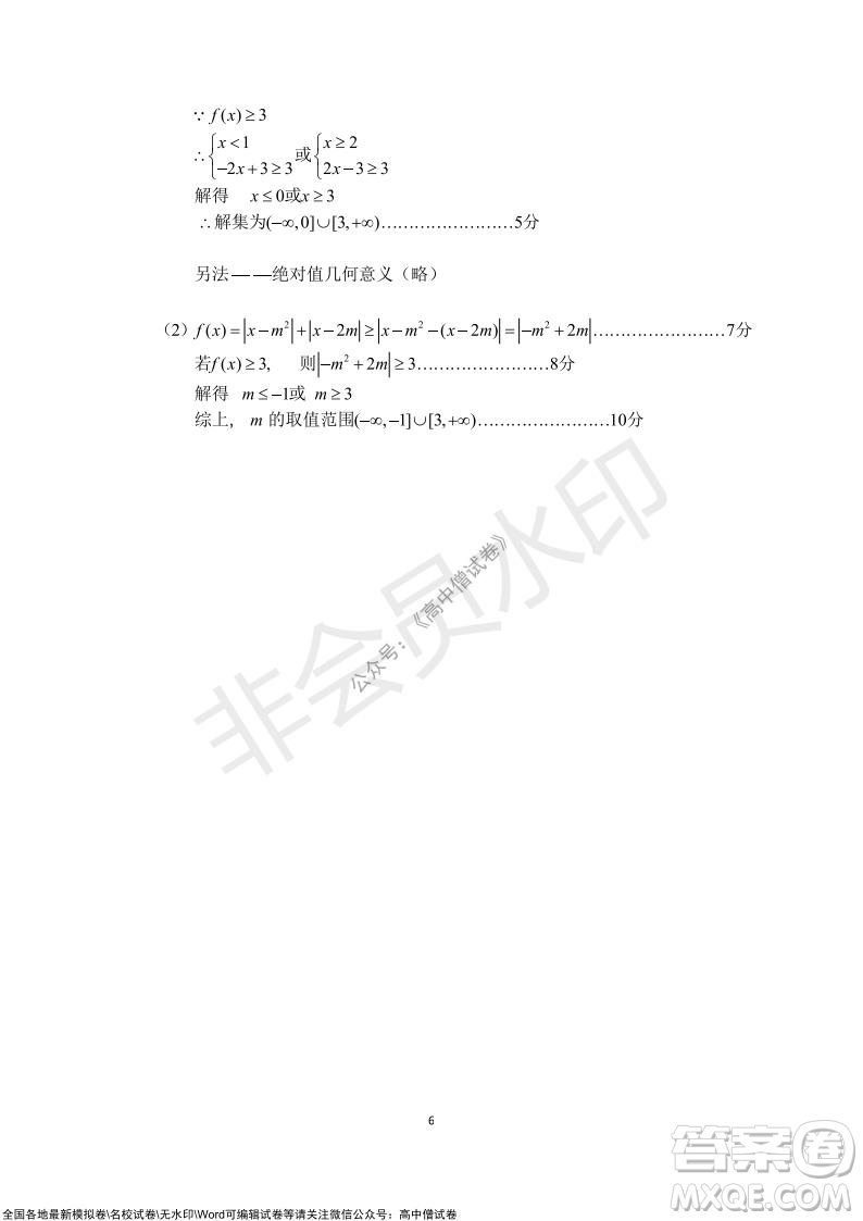 2022屆呼和浩特市高三年級(jí)質(zhì)量普查調(diào)研考試文科數(shù)學(xué)試題及答案