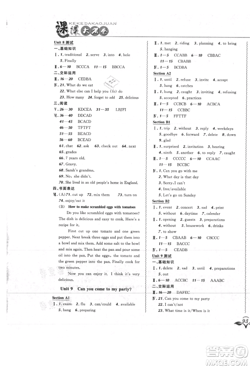 東北師范大學(xué)出版社2021悅?cè)缓脤W(xué)生北大綠卡課課大考卷八年級(jí)英語(yǔ)上冊(cè)人教版吉林專版參考答案