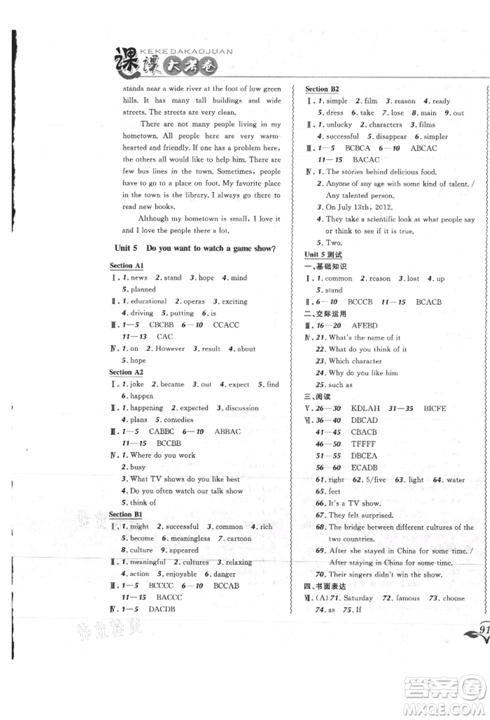 東北師范大學(xué)出版社2021悅?cè)缓脤W(xué)生北大綠卡課課大考卷八年級(jí)英語(yǔ)上冊(cè)人教版吉林專版參考答案