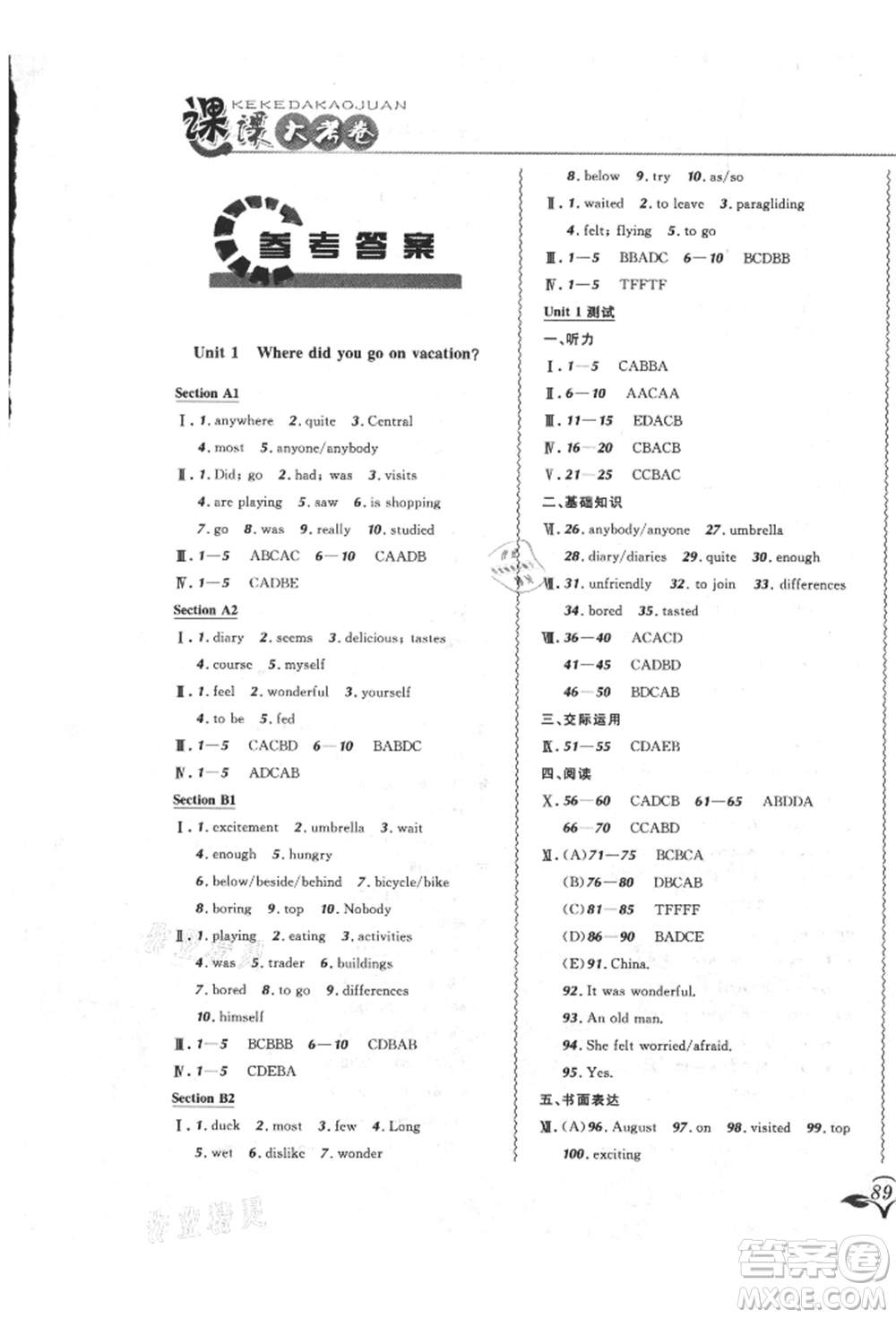 東北師范大學(xué)出版社2021悅?cè)缓脤W(xué)生北大綠卡課課大考卷八年級英語上冊人教版長春專版參考答案