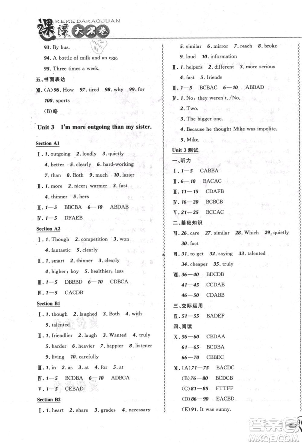 東北師范大學(xué)出版社2021悅?cè)缓脤W(xué)生北大綠卡課課大考卷八年級英語上冊人教版長春專版參考答案