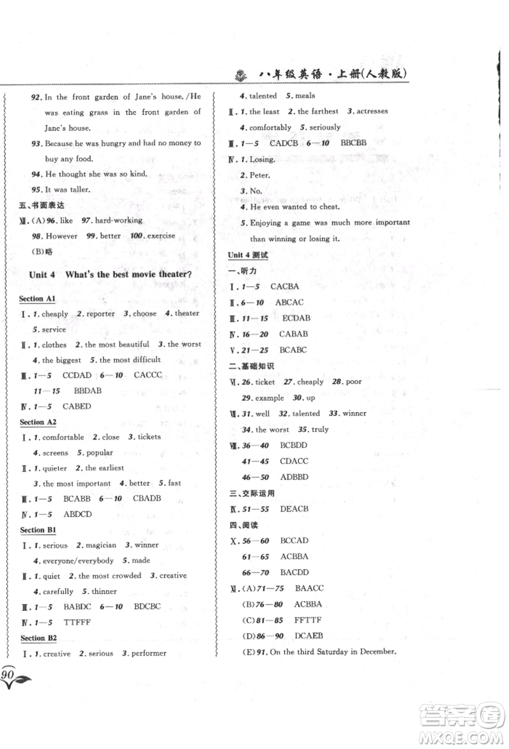 東北師范大學(xué)出版社2021悅?cè)缓脤W(xué)生北大綠卡課課大考卷八年級英語上冊人教版長春專版參考答案