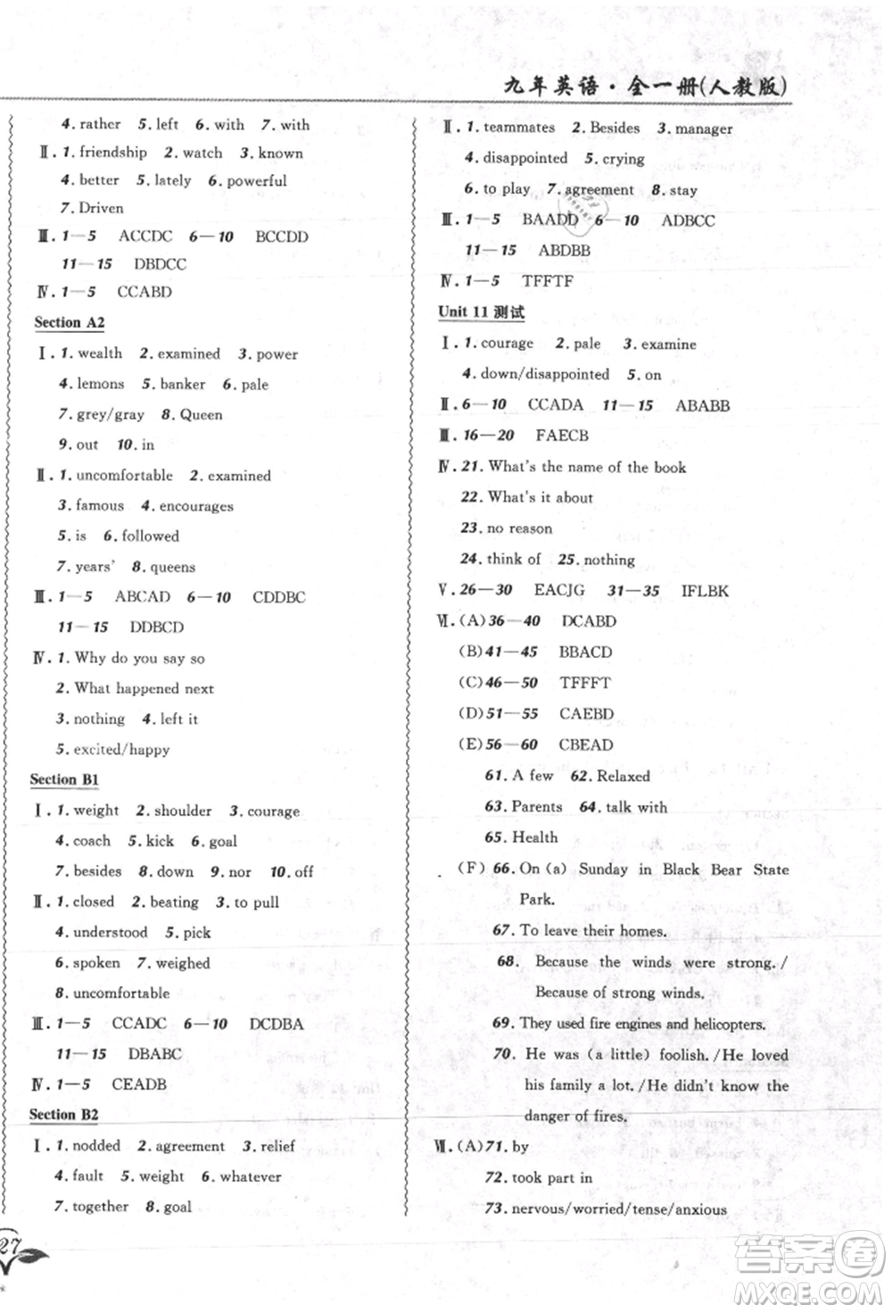 東北師范大學(xué)出版社2021悅?cè)缓脤W(xué)生北大綠卡課課大考卷九年級(jí)英語(yǔ)人教版吉林專(zhuān)版參考答案