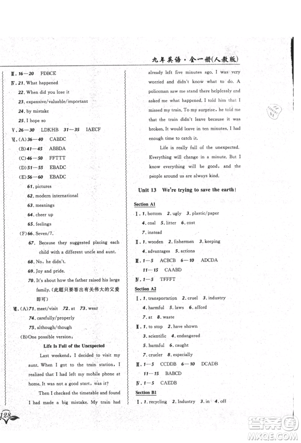 東北師范大學(xué)出版社2021悅?cè)缓脤W(xué)生北大綠卡課課大考卷九年級(jí)英語(yǔ)人教版吉林專(zhuān)版參考答案