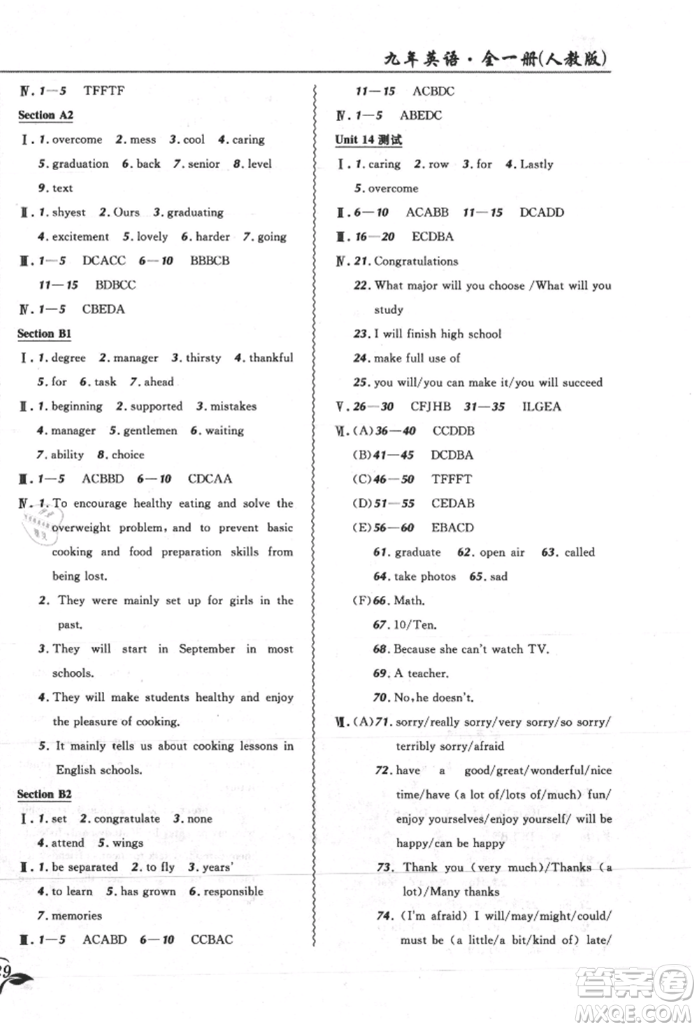 東北師范大學(xué)出版社2021悅?cè)缓脤W(xué)生北大綠卡課課大考卷九年級(jí)英語(yǔ)人教版吉林專(zhuān)版參考答案