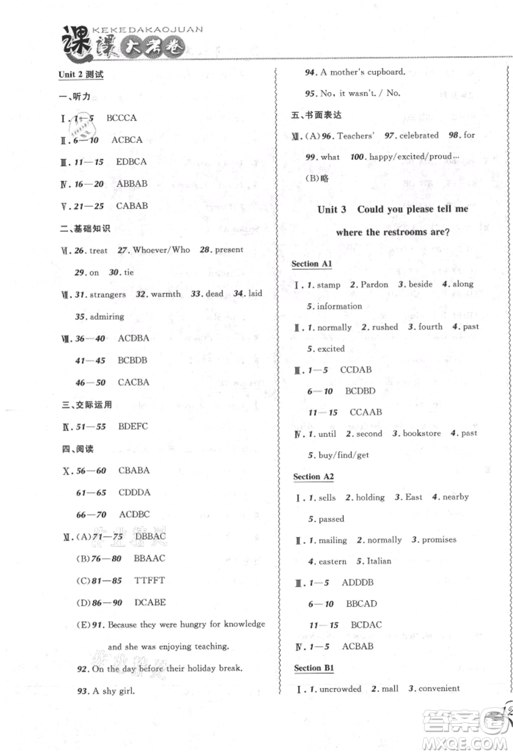 東北師范大學(xué)出版社2021悅?cè)缓脤W(xué)生北大綠卡課課大考卷九年級英語人教版長春專版參考答案