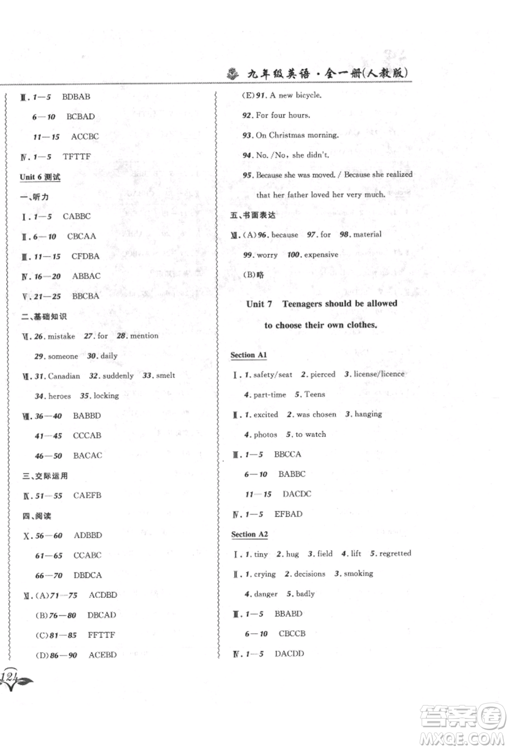 東北師范大學(xué)出版社2021悅?cè)缓脤W(xué)生北大綠卡課課大考卷九年級英語人教版長春專版參考答案