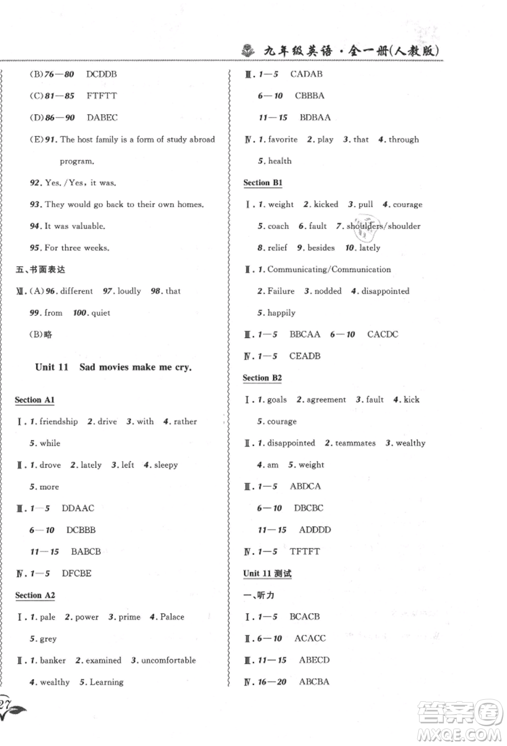 東北師范大學(xué)出版社2021悅?cè)缓脤W(xué)生北大綠卡課課大考卷九年級英語人教版長春專版參考答案