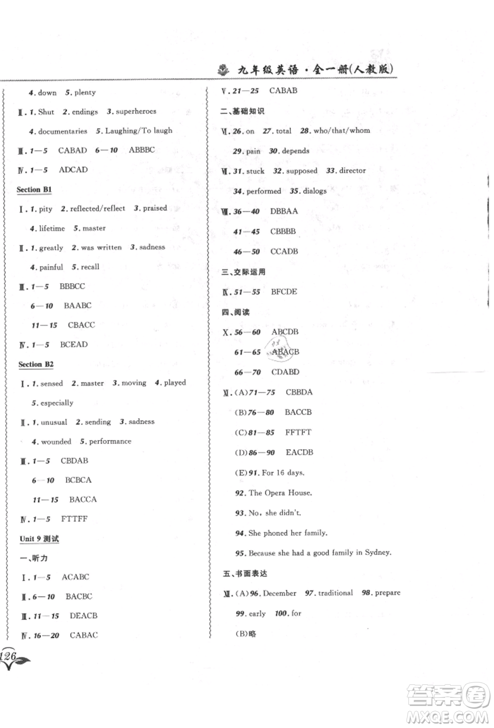 東北師范大學(xué)出版社2021悅?cè)缓脤W(xué)生北大綠卡課課大考卷九年級英語人教版長春專版參考答案