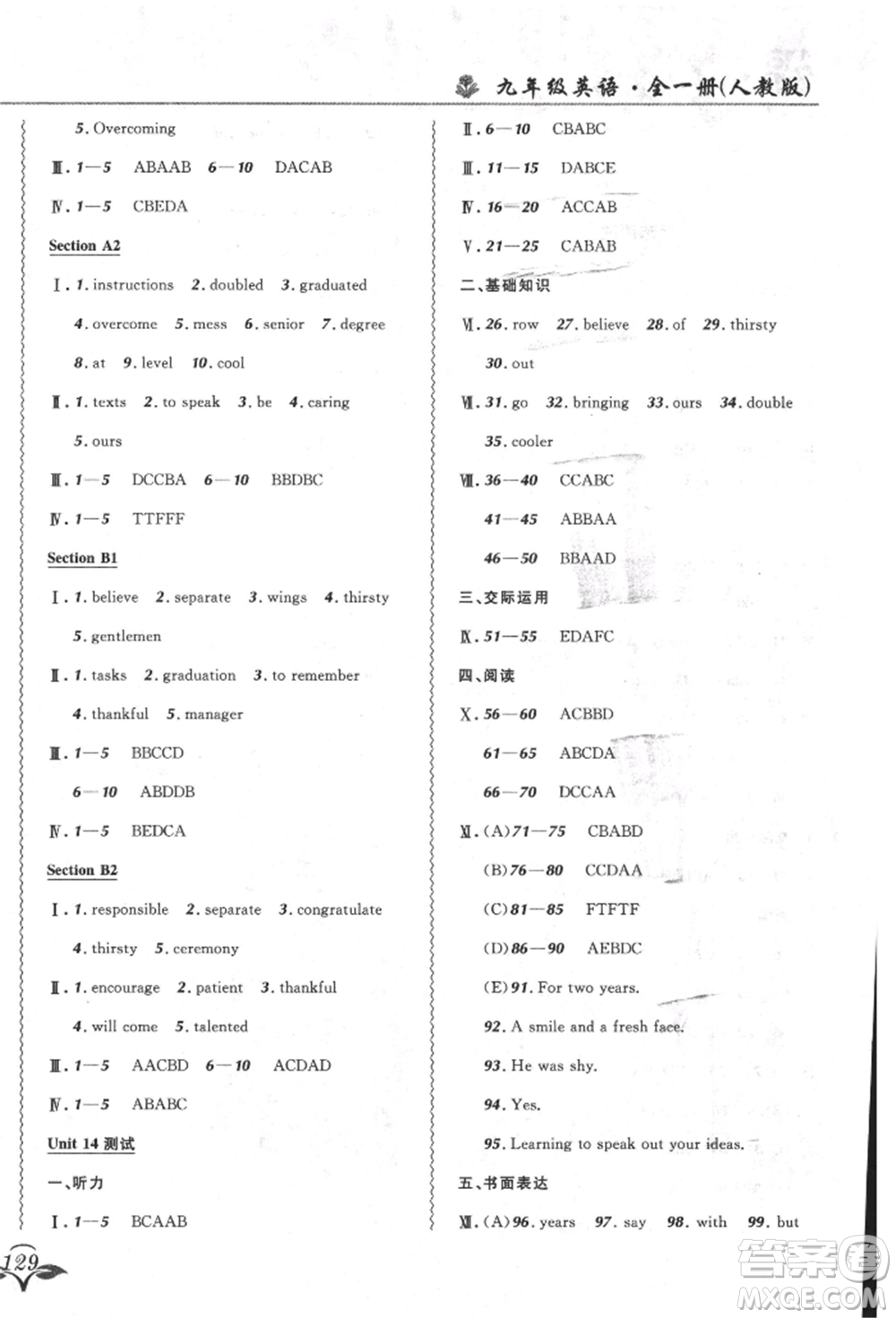 東北師范大學(xué)出版社2021悅?cè)缓脤W(xué)生北大綠卡課課大考卷九年級英語人教版長春專版參考答案