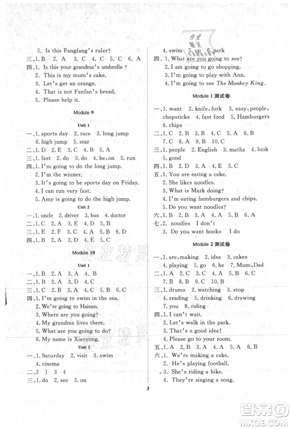 大連理工大學(xué)出版社2021學(xué)案一年級(jí)起點(diǎn)三年級(jí)英語(yǔ)上冊(cè)外研版第五版參考答案