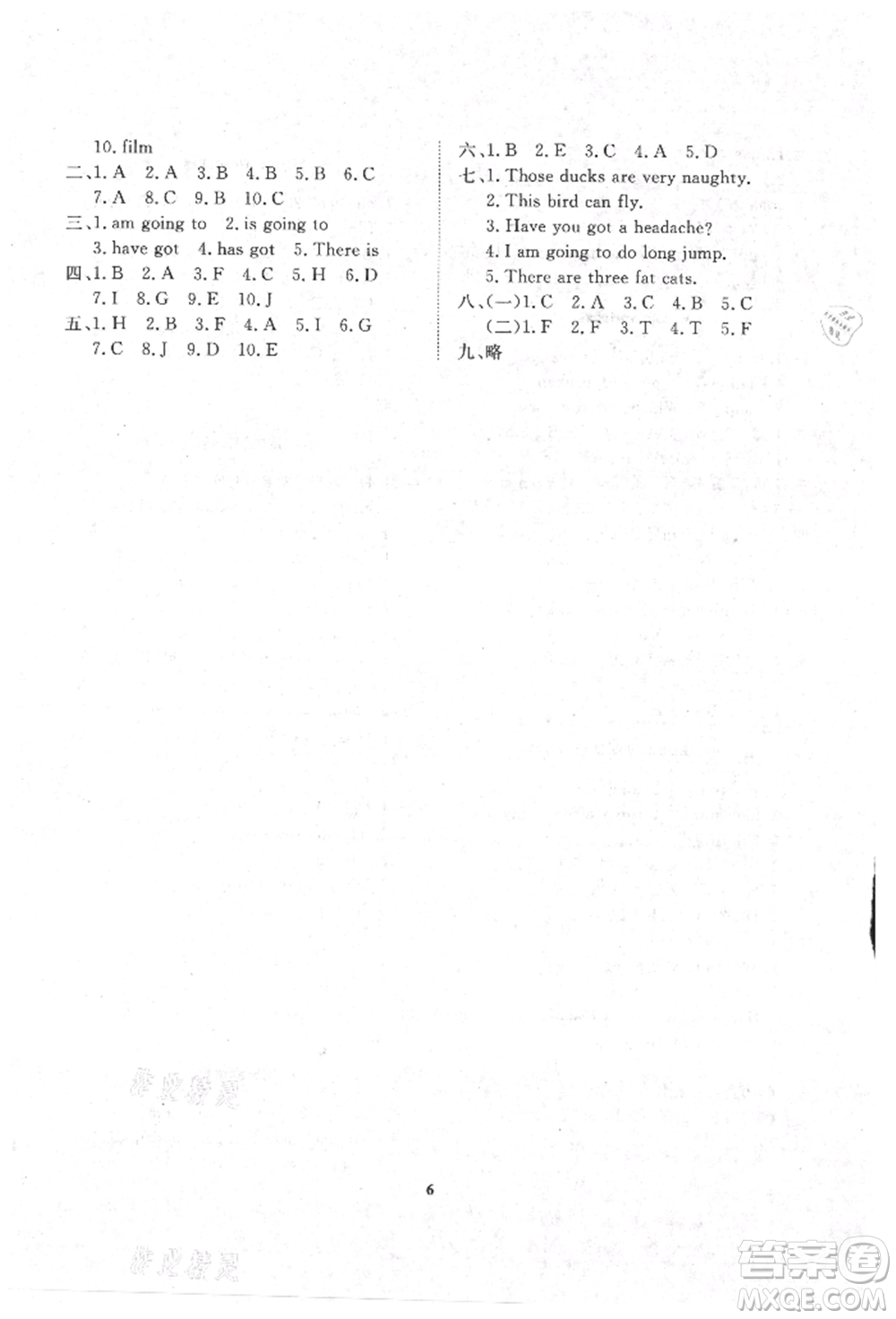 大連理工大學(xué)出版社2021學(xué)案一年級(jí)起點(diǎn)三年級(jí)英語(yǔ)上冊(cè)外研版第五版參考答案