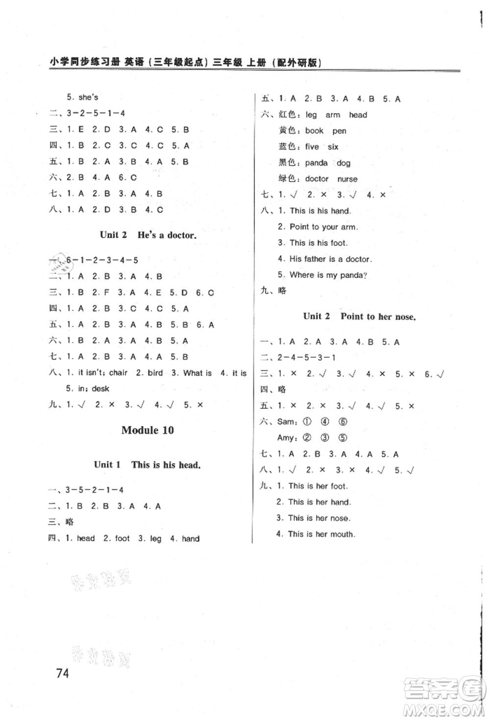 外語教學(xué)與研究出版社2021小學(xué)英語同步練習(xí)冊三年級起點三年級上冊外研版參考答案