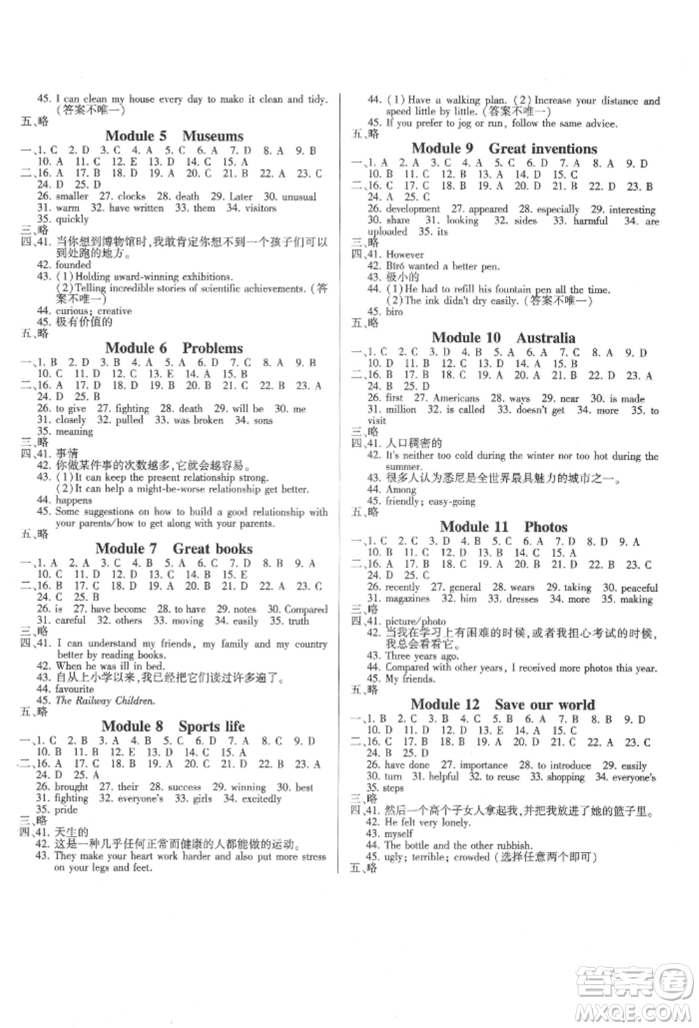 外語(yǔ)教學(xué)與研究出版社2021初中英語(yǔ)同步練習(xí)冊(cè)九年級(jí)上冊(cè)外研版山東專版參考答案