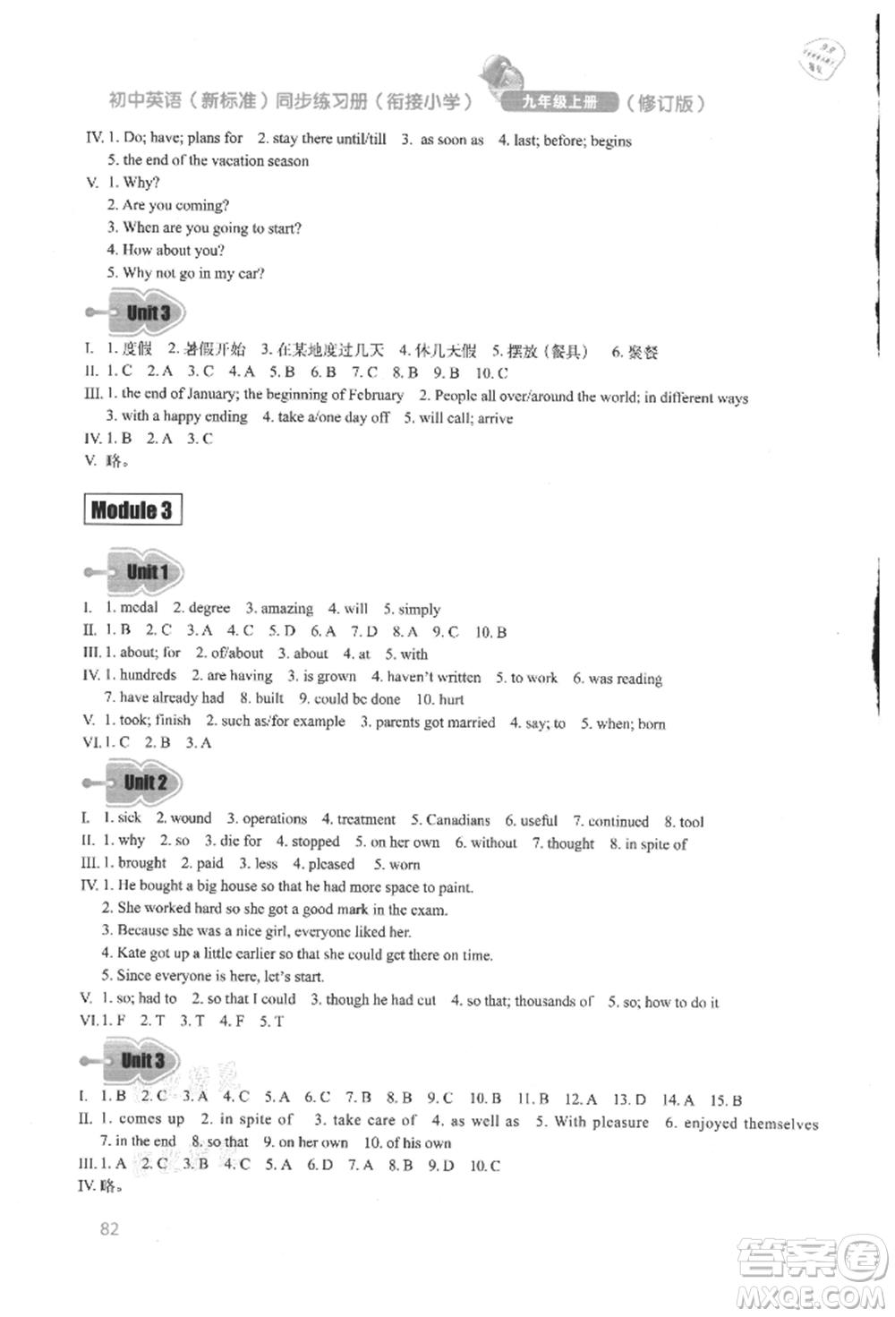 外語(yǔ)教學(xué)與研究出版社2021初中英語(yǔ)同步練習(xí)冊(cè)九年級(jí)上冊(cè)外研版參考答案