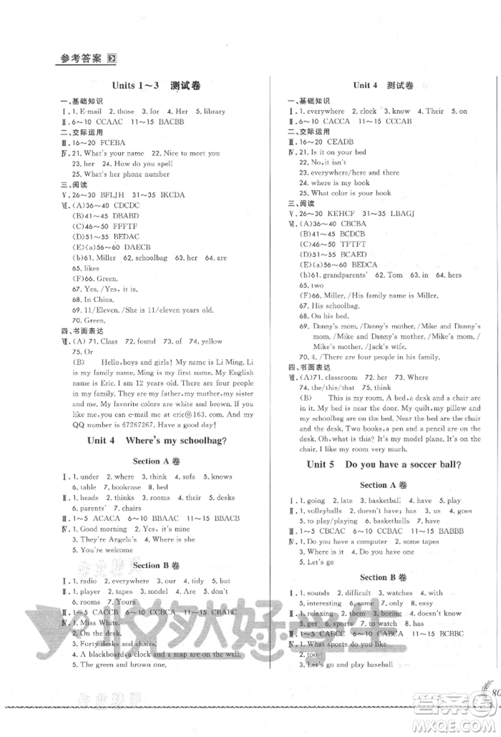 吉林教育出版社2021悅?cè)缓脤W(xué)生必開(kāi)卷七年級(jí)英語(yǔ)上冊(cè)人教版吉林專版參考答案