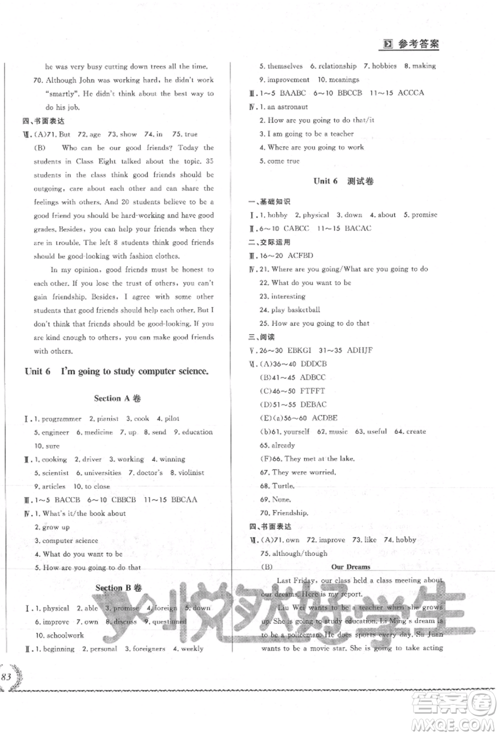 吉林教育出版社2021悅?cè)缓脤W(xué)生必開卷八年級英語上冊人教版吉林專版參考答案