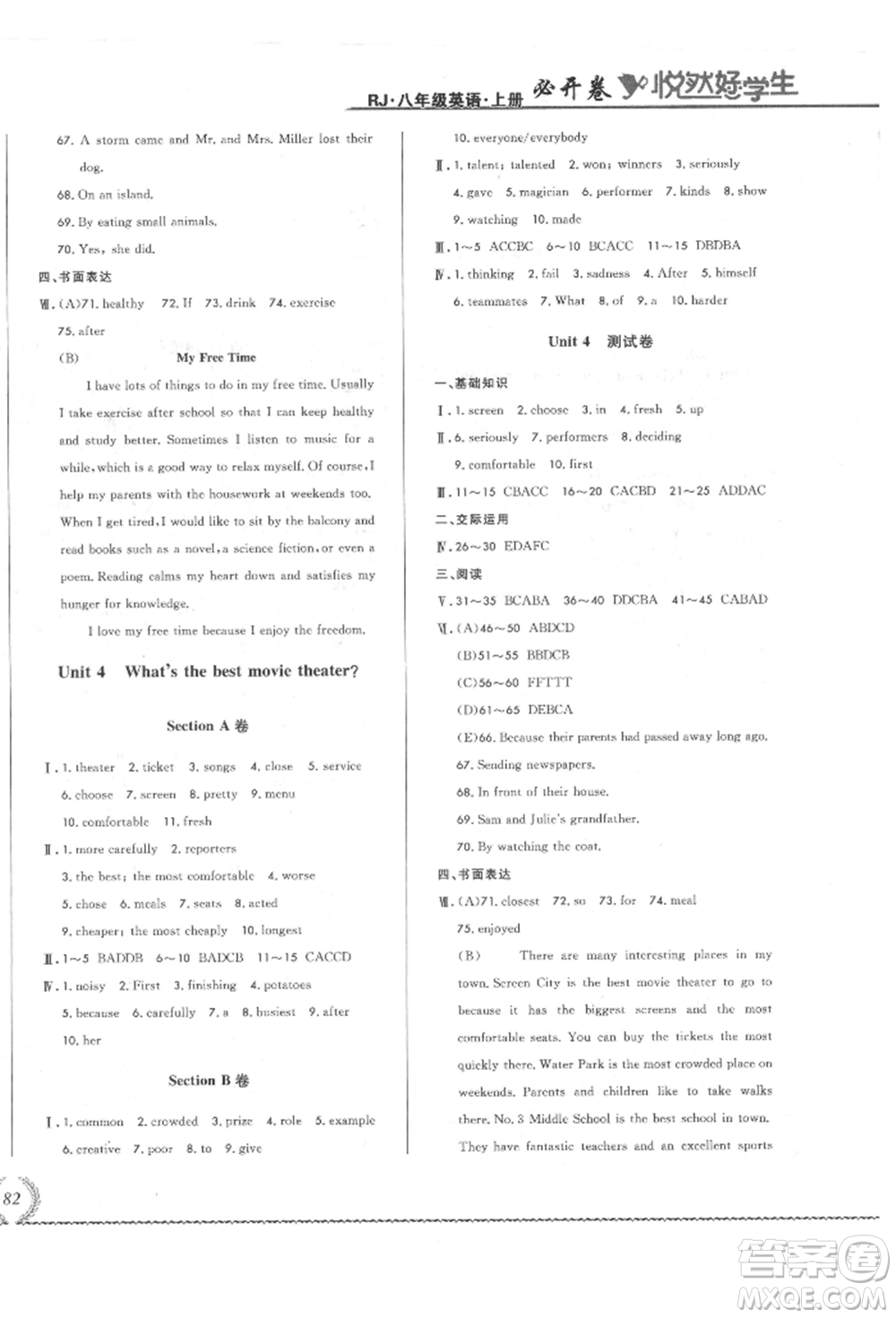 吉林教育出版社2021悅?cè)缓脤W(xué)生必開卷八年級(jí)英語上冊(cè)人教版長(zhǎng)春專版參考答案