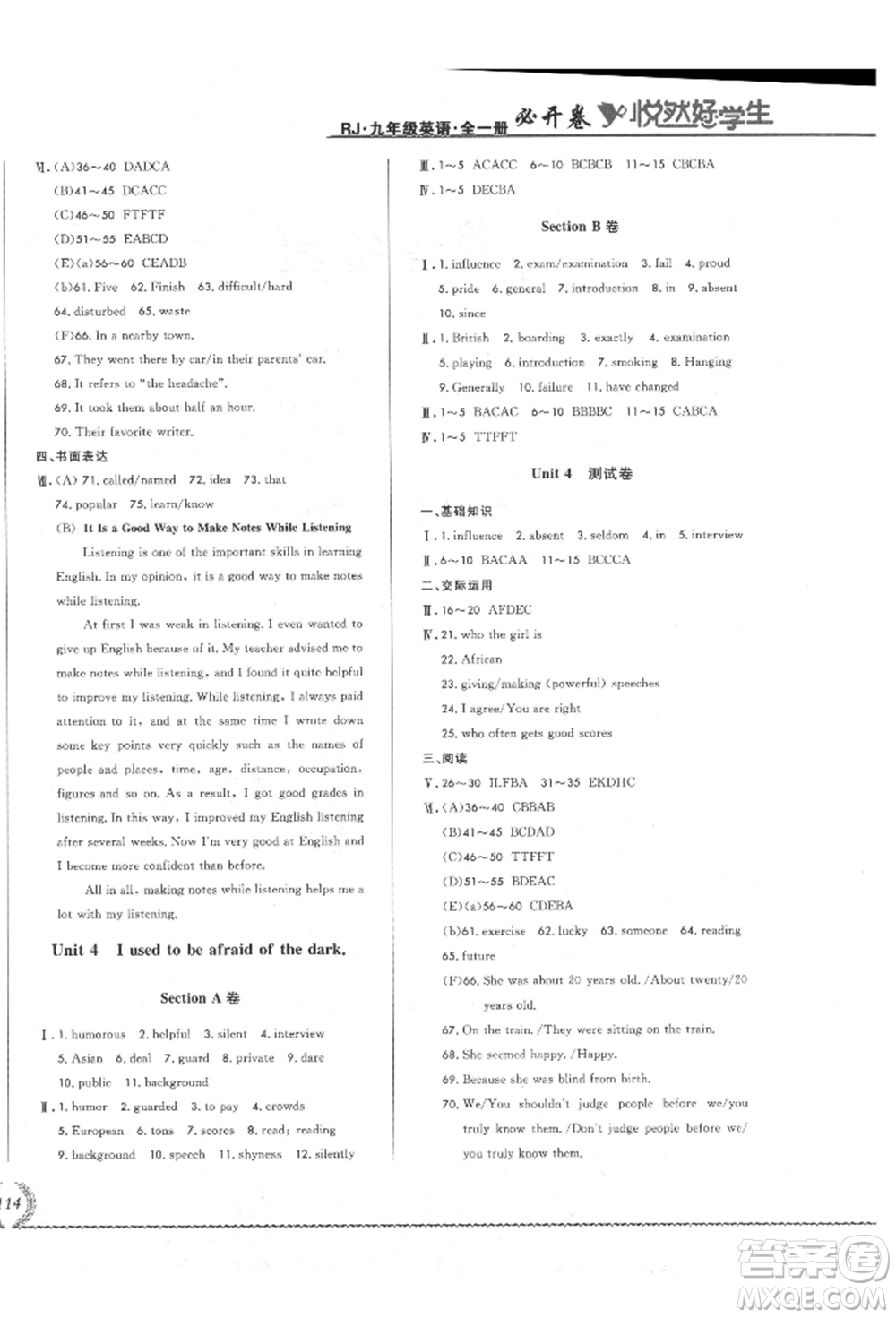 吉林教育出版社2021悅?cè)缓脤W(xué)生必開卷九年級(jí)英語人教版吉林專版參考答案