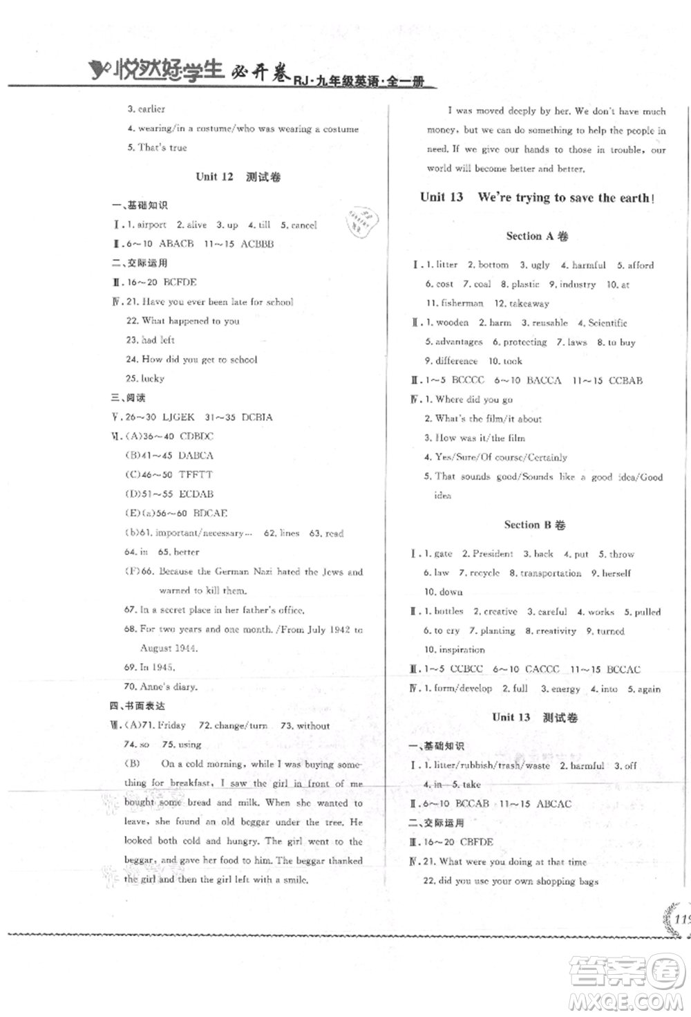 吉林教育出版社2021悅?cè)缓脤W(xué)生必開卷九年級(jí)英語人教版吉林專版參考答案