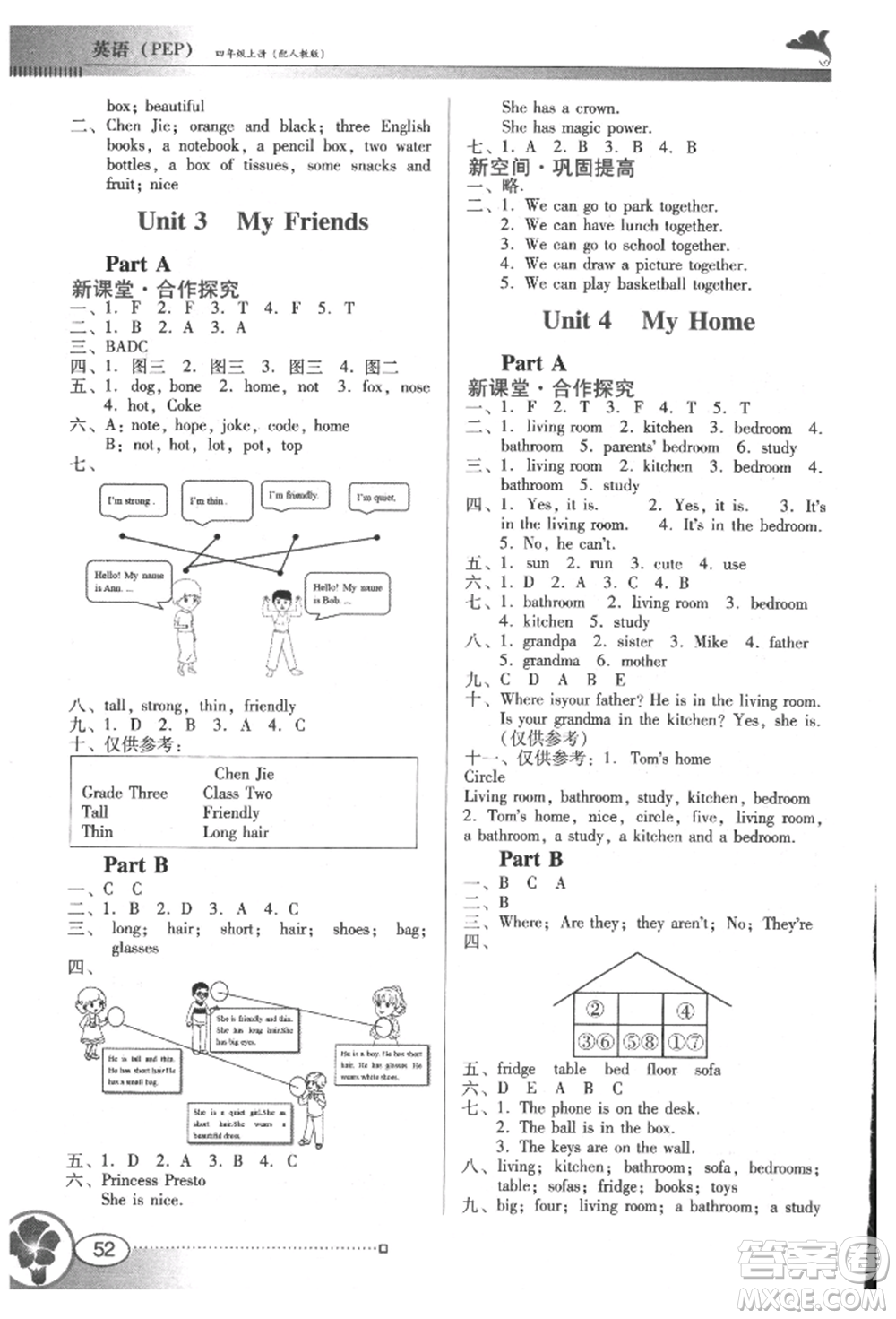 廣東教育出版社2021南方新課堂金牌學(xué)案四年級上冊英語人教版參考答案