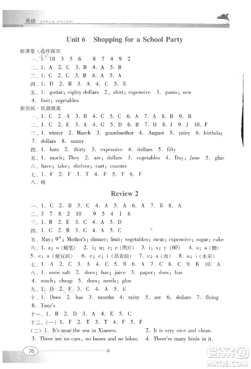 廣東教育出版社2021南方新課堂金牌學(xué)案五年級(jí)上冊(cè)英語(yǔ)粵人版參考答案